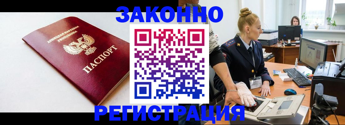 временная регистрация в Юже