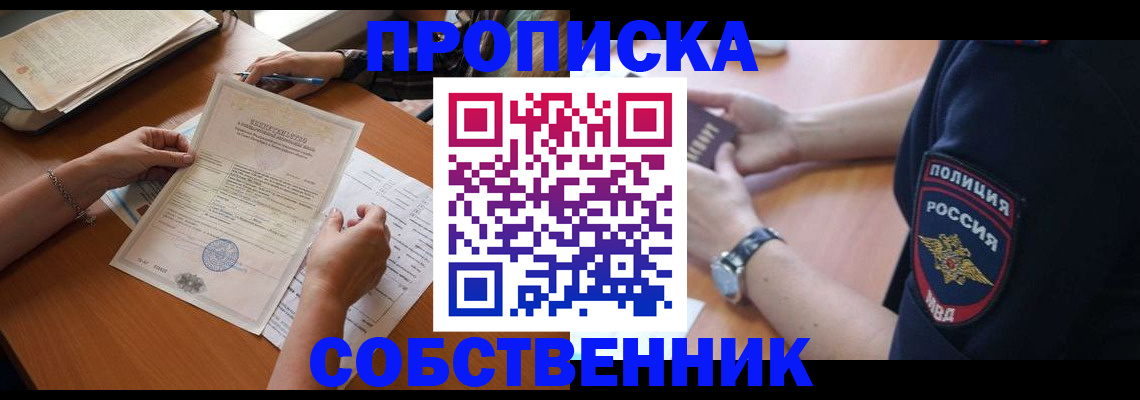 временная регистрация поиск в Юже